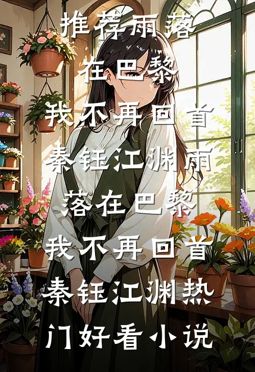 日料店没认出金枪鱼大腹，被妻子助理弄瞎眼