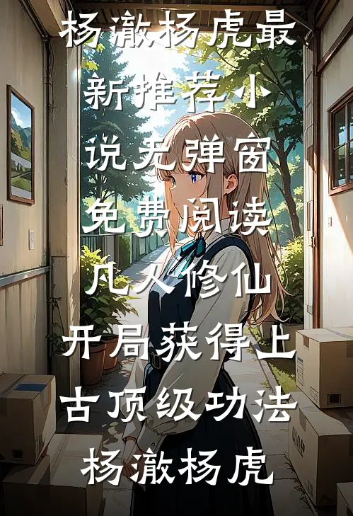 开局被离婚？我只手遮天后你别哭小说