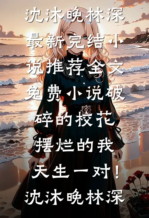 人间只有别离多
