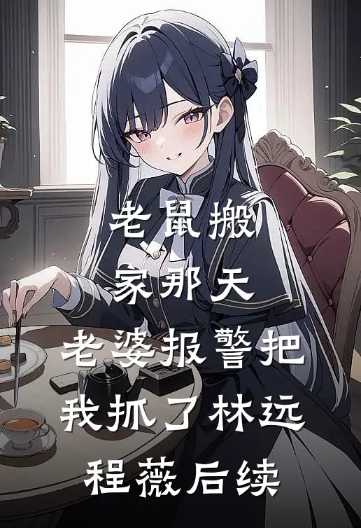 戈壁滩的砂吹不进你心里的小说