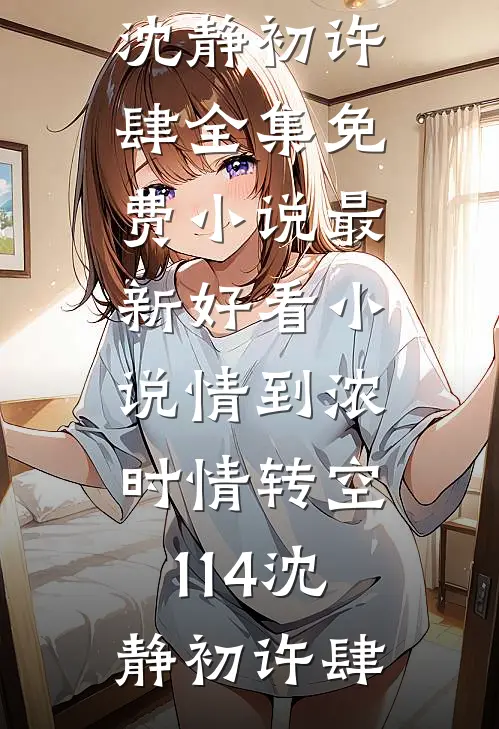 穿进90当寡妇，撩到高干当靠山好书