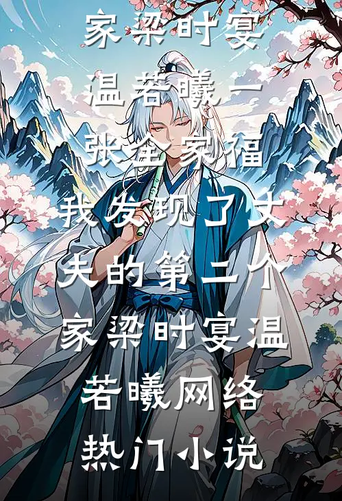 风把遗憾吹向远方小说全文免费阅读