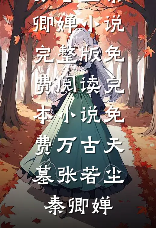 真情躲不开！陛下天天求偶遇全文+番外