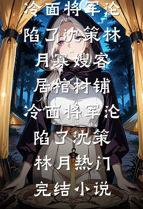 许你一场流星念精修版