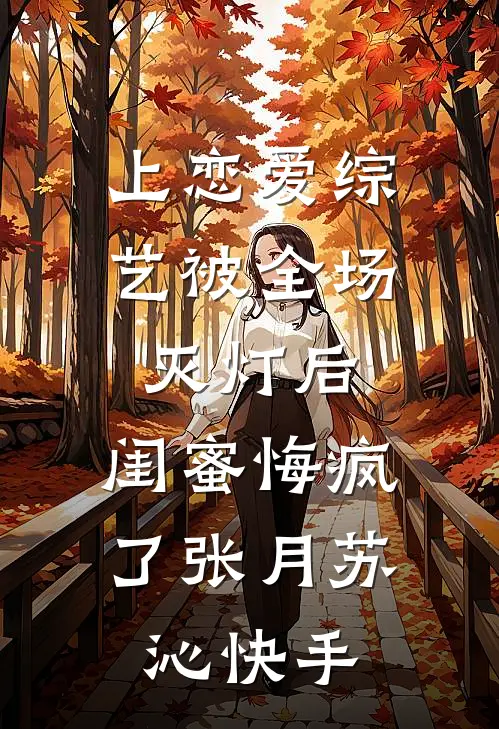 安然入心完整