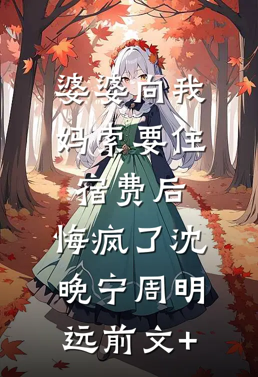 家父赵立春，我稍微狂一点怎么了新上热文