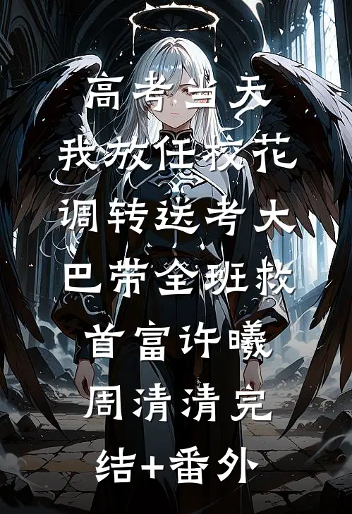 君向潇湘我向秦全章节阅读