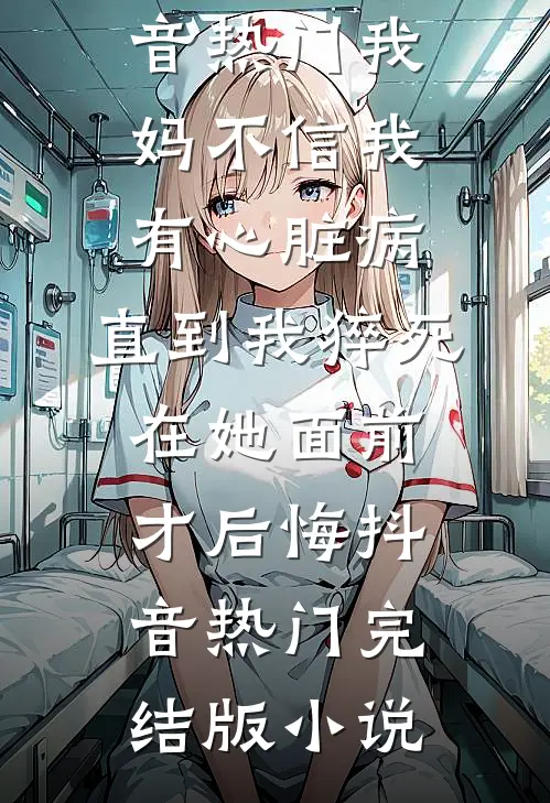 千里寻夫被骗？嫁绝嗣军官生三胎完结