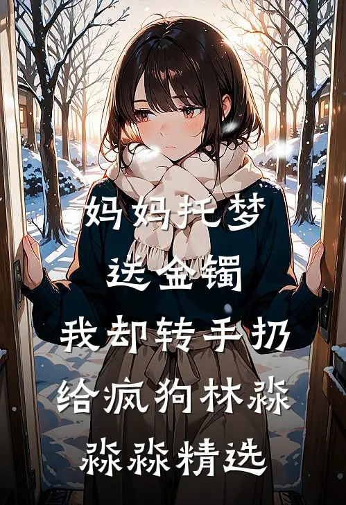 一首同桌的你唱哭全场，你叫这普通人？后续+结局