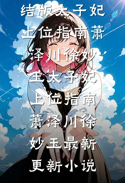 等不到春天最完整版