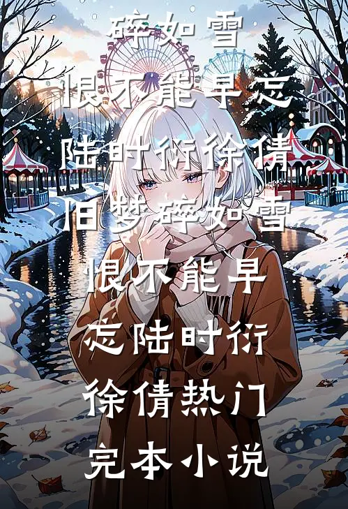 奶奶寿宴，我被羞辱后撤掉三百万医疗费