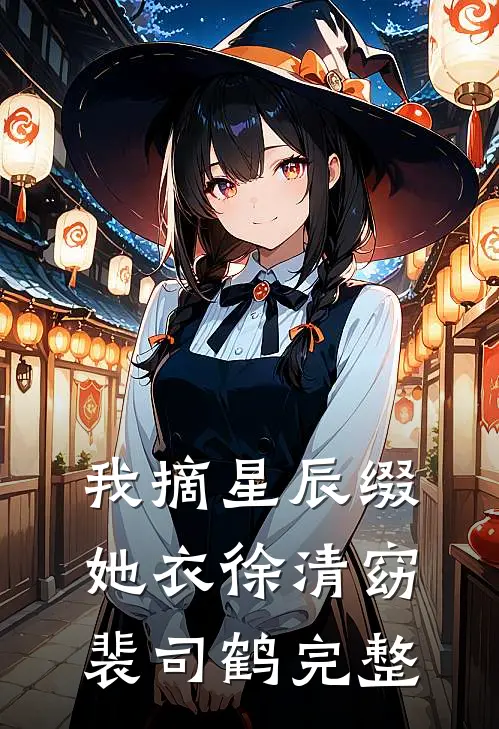 假尼姑爱上外卖哥免费