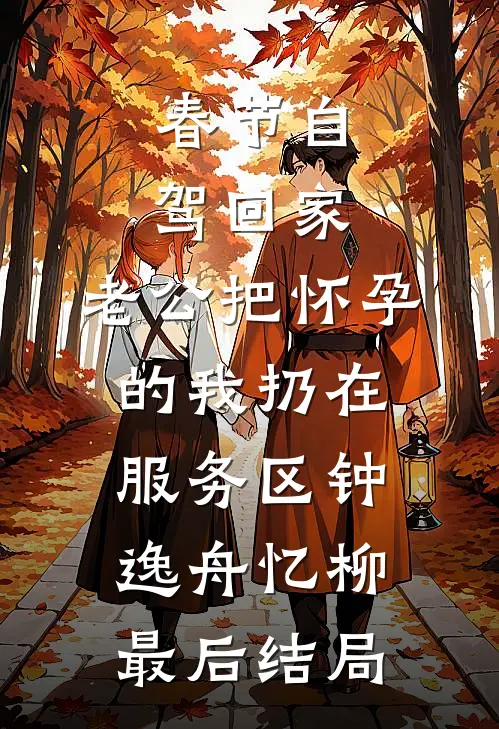 梦中那片失约的海秦央肖屿完结文