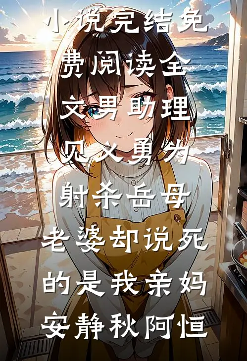 缱绻东风误花期江肆洛笙全文