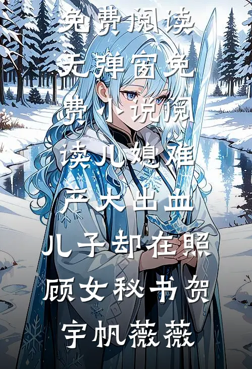 高考当天，首富硬说我是真千金