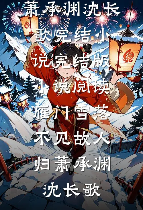 老婆的男同事，用指纹开了我家门全文+免费