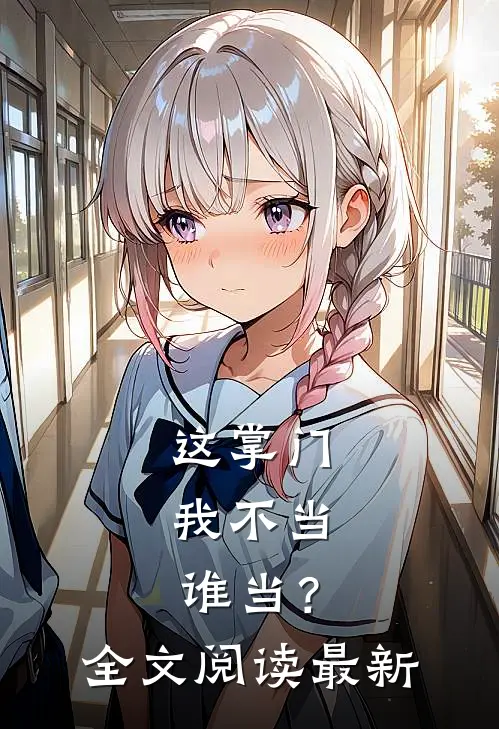 一纸契约：娇妻不好惹