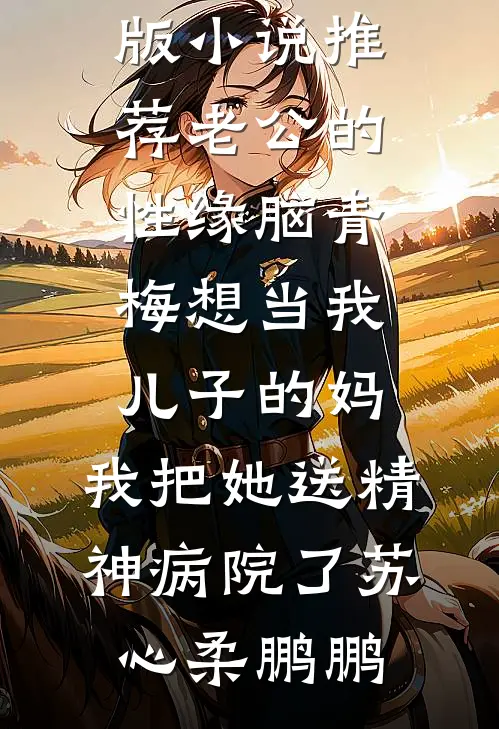 都市逆天仙医