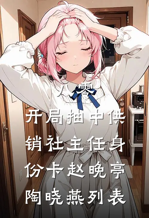 夺命手表免费