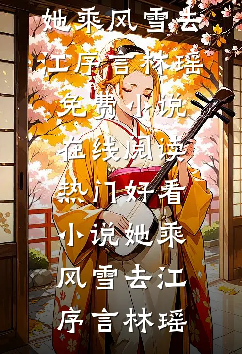 杨过：这次，换我来守护桃花岛已完结版