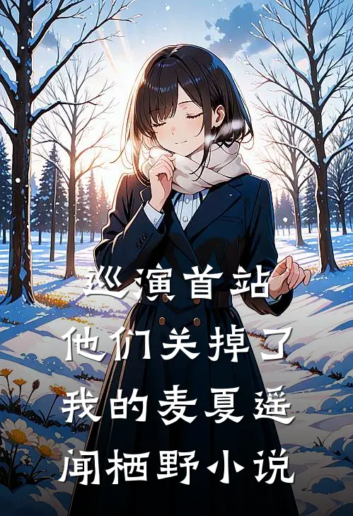 闺蜜炫耀的大款，竟是我老公
