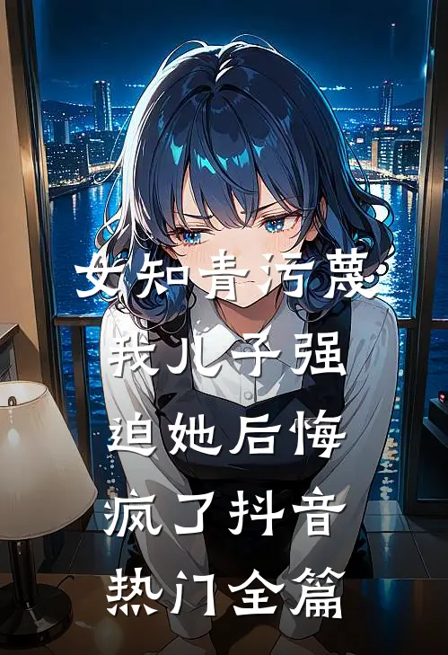 群山听懂我悲欢短篇
