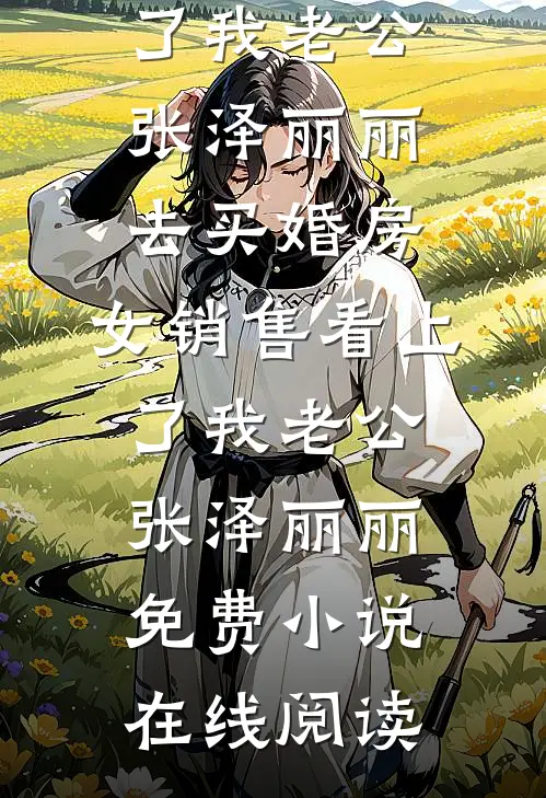 龙床上的花魁精品推荐