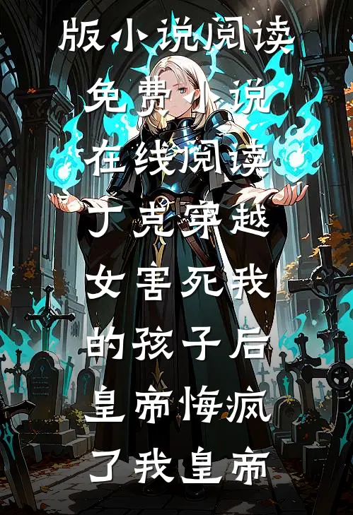 月照来时路，不见旧年人免费阅读