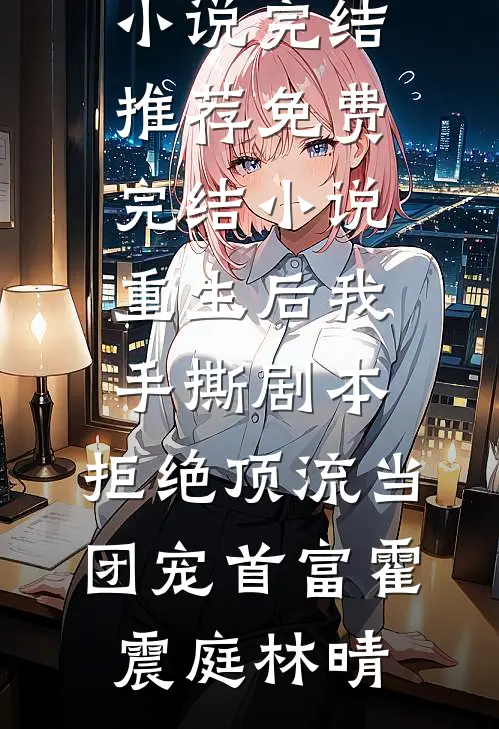 深情抵不过岁月蹉跎连载