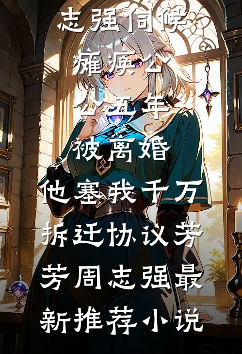 鹤见青山不见君良心推荐