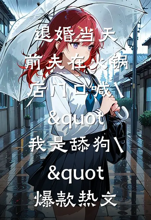 此后风不寄相思全文免费