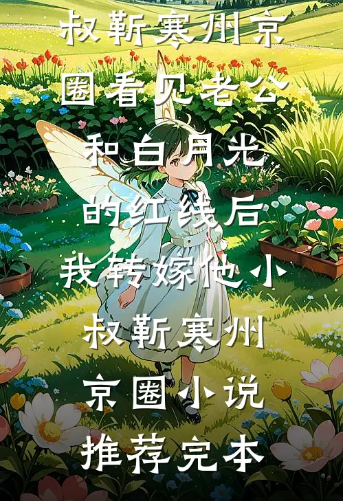 被垂涎的笨蛋小狗全局