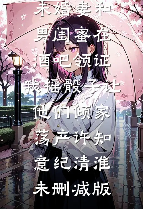 衷情似月流火后续+全文