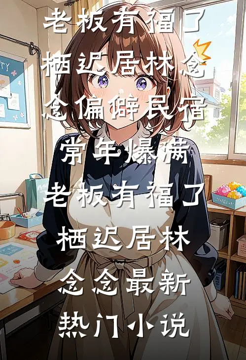 真少爷才是攻防大神合集443免费看