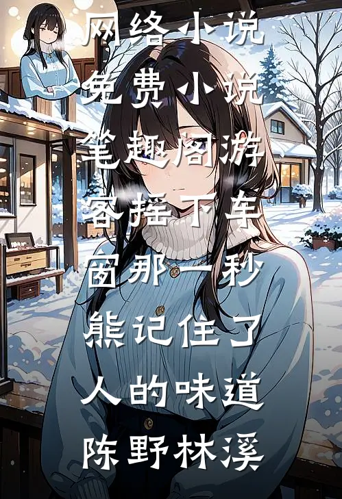 校草太傲娇，不追后他急了全文+后续