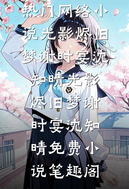 开局抄家？我反手搬空相府库房小说在线阅读免费