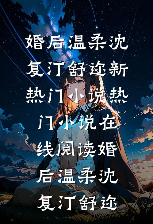 许你无尽相思意精修版