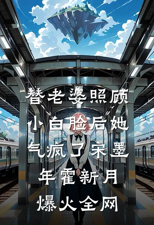 谈判专家老公没救出女儿后，我杀疯了