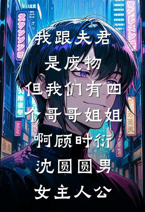 为了修仙加入宗门四次，我被宗门拉入黑名单