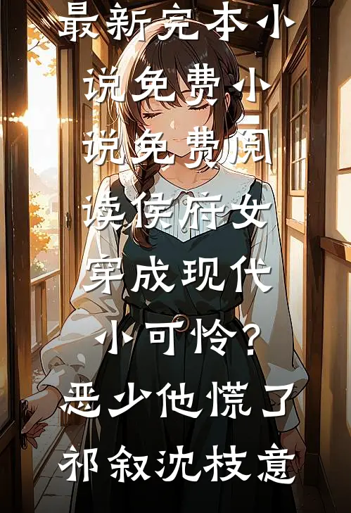 春日昭昭杜衡昭昭全局