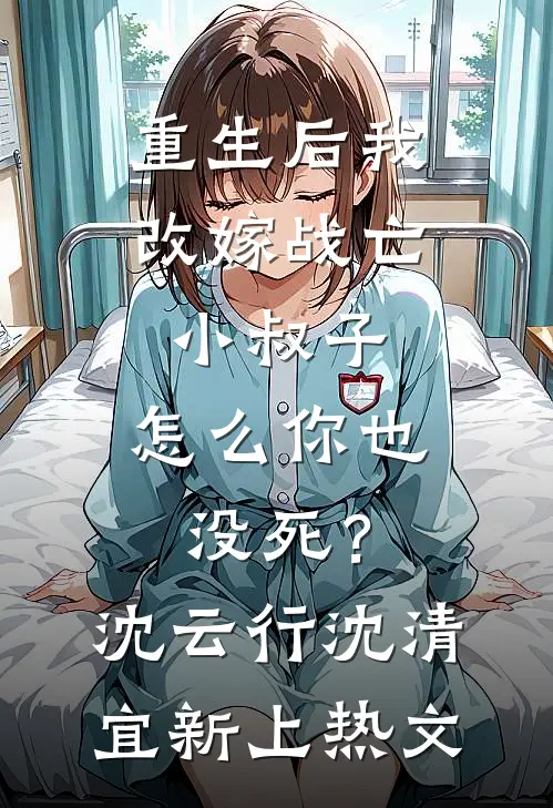 关于我爱上离异保姆这件事许耀陶盼弟全本+番外+后续