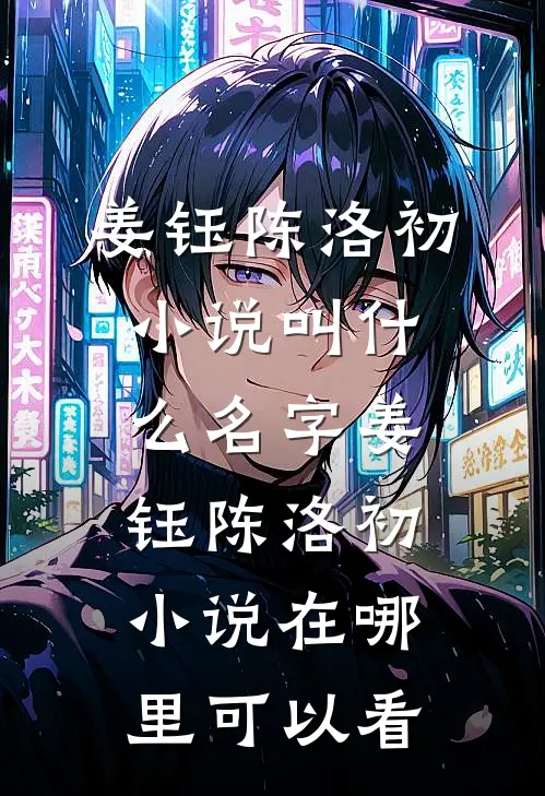 全章节拒绝我,傲娇少爷他后悔了吗?