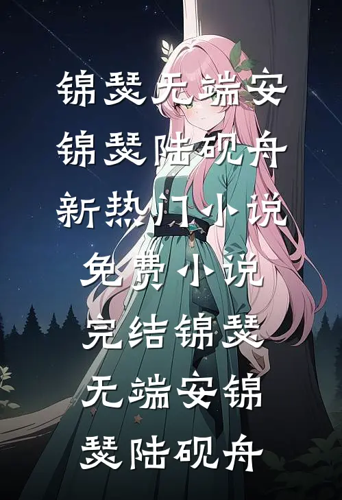 成为唯一真人类，星际兽人抢疯了