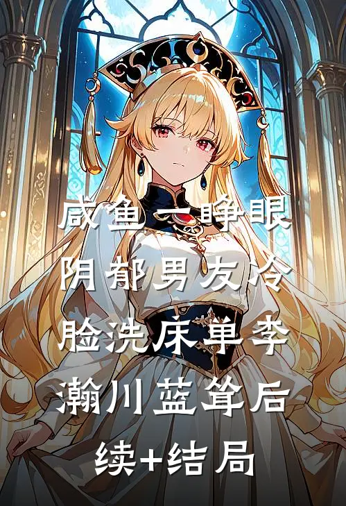 踏进恐怖片！我的特殊体质成护身符小说全文免费阅读