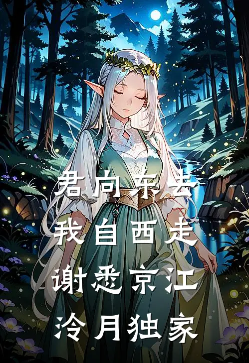 切断他呼吸机的那一刻，我以为我在救他小说在线阅读免费