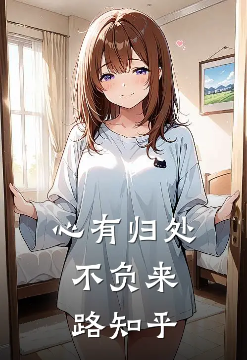 给太奶上坟，她给了我娇妻命格全章节