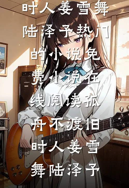 同居两年，父母一来就让我滚阅读
