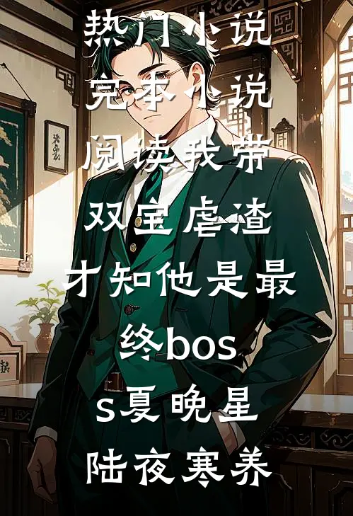 春屿凝洲无广告