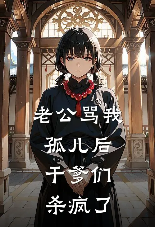 名义：长子，开局教弟弟截胡特殊角色广告+结局