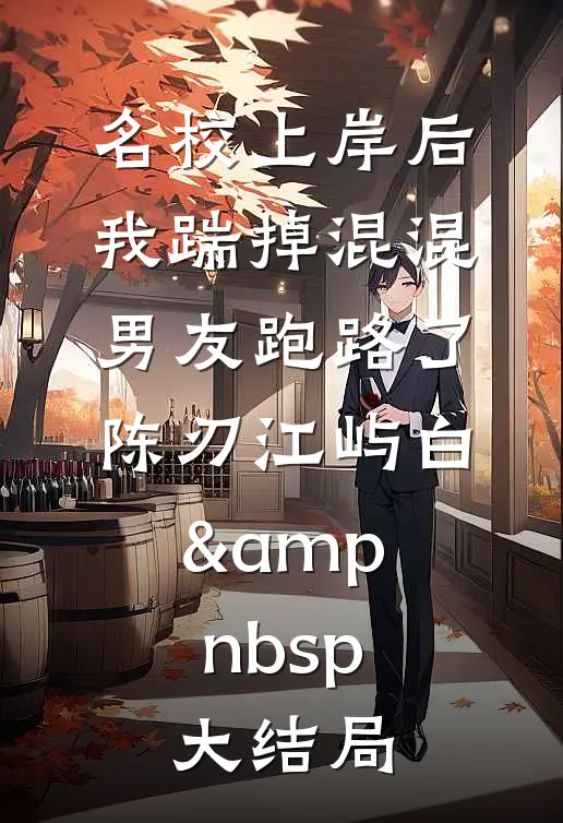 停电前，我发出了那封邮件